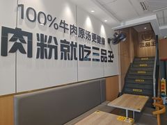 -三品王(武鸣灵源店)