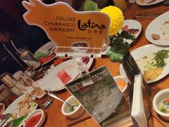 -拉蒂娜·巴西牛排馆 Latina·Brazilian Steakhouse(王府井喜悦店)