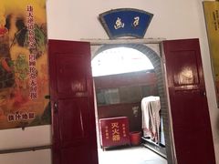 -高庙保安寺