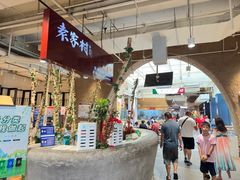 -袁家村关中印象体验店(砂之船奥特莱斯店)