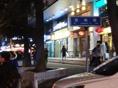 -聚春园自助餐厅(东街口店)