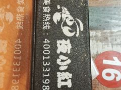 -夜小红炒虾尾(建文店)