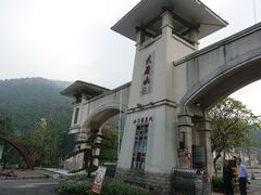 -大雁山风景区