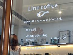 -Line 咖啡(石厦花园店)