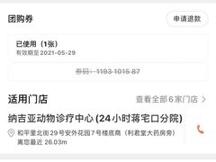 -纳吉亚猫专科动物诊疗中心(蒋宅口分院)