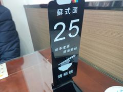 -百年老字号·观振兴蟹黄面·三虾面·苏式面(观前街富仁坊巷店)