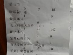 账单-望湘园·洞庭渔宴(浦江欢乐颂店)