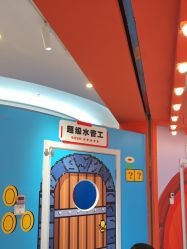-斯坦熊亲子密室(富力广场店)