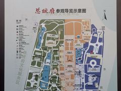 -南京中国近代史遗址博物馆(南京总统府)