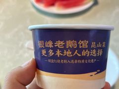 -金典银峰老鹅馆·昆山菜(亭林公园店)
