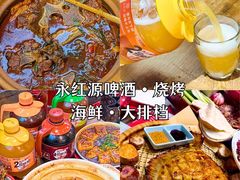 -永红源啤酒·烧烤·海鲜·大排档(台柳路店)