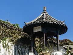 -何园