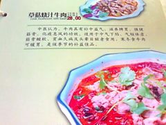 菜单-东伊顺(高银街店)