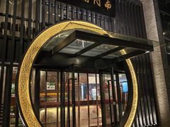 -南门涮肉(上海一店)