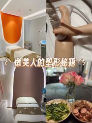 -Lily纤美·科技减脂中心