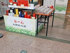 -张一元(总店)