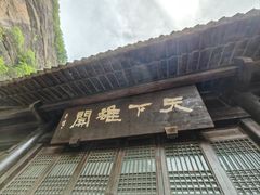 -剑门关风景区