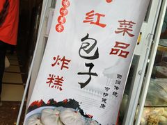 -京天红酒家(马家堡店)