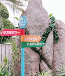 -恐龙探索乐园(磁器口店)