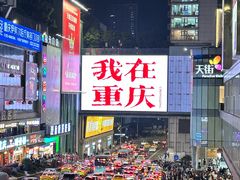 -观音桥步行街