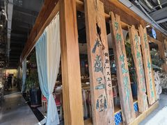 -水煮三国·川鲁江湖菜(香山店)