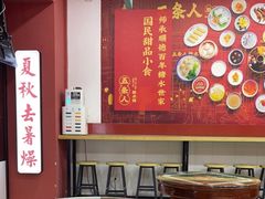 -五条人糖水铺(武林总店)