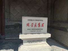-张学良旧居陈列馆
