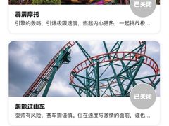 -中华恐龙园