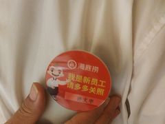 -海底捞火锅(八佰伴店)