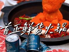 -蜀院鲜火锅(高升桥店)