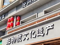 -高玛纳驴肉火烧(一世界店)