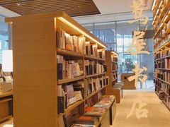 -茑屋书店(天目里店)