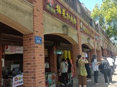 -邵建华师傅梅菜扣肉饼(麓山总店)