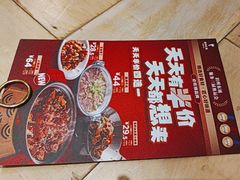 -眉州东坡(鸿坤店)