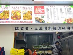 -嘎嘎香·大茶缸麻辣烫