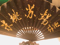 -米桃·苏园·苏锡菜(仁恒仓街店)