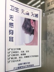 -AI艾耳·专业手工耳洞·穿孔美学馆