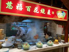 -山西会馆·晋菜·晋商宴·学堂记忆(许坦西街店)