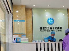 -雅致口腔门诊部(五羊邨地铁店)