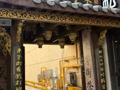 -東茅街茶馆