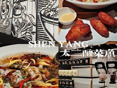 -太二酸菜鱼(沈阳万象城店)