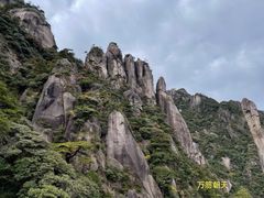 -三清山风景名胜区