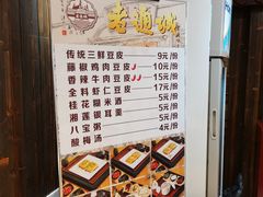 -老通城豆皮大王(吉庆街店)