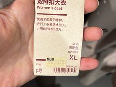 -MUJI无印良品(世博源店)