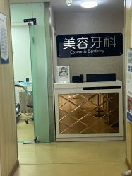 -石家庄苏亚美联臣医疗美容医院