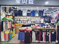 -百荣世贸商城
