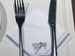 -宿醉意大利餐厅(老车站1970文创园店)