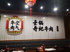 -受气牛肉·耙牛肉火锅(水晶郦城店)