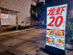 -羊家胡同·龙虾烧烤火锅(龙汇路店)