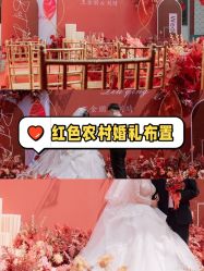 -满堂喜事婚庆